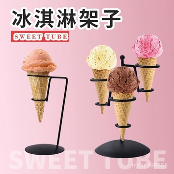 鐵藝甜筒架 蛋筒架子 聖代 脆皮 冰淇淋展示架 甜品臺支架 IBZH