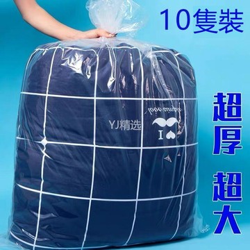 🔥台灣出貨48H🔥裝被子的袋子棉被打包袋透明防塵收納袋特大號防潮塑料整理搬傢袋asdad123