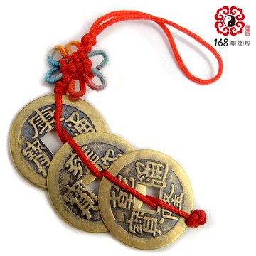 【168開運坊】銅錢系列【招財三帝錢~錢到家~隨身配戴/】開光/ 擇日安置