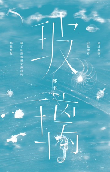 玻璃（三款封面，隨機出貨）[二手書_全新]