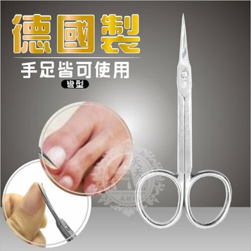 德國製!蜻蜓牌S011專業指甲刀(彎型)-單支 [45463]凍甲死皮.超鋒利