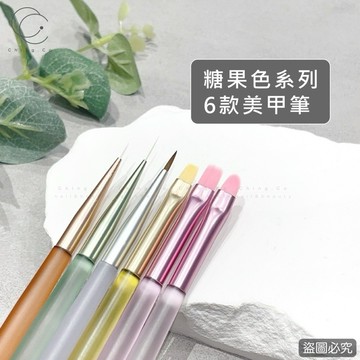 台灣現貨 免運 糖果色系列美甲筆 凝膠筆 美甲筆 彩繪筆 光療筆 圓頭筆 拉線筆 美甲筆刷 萬能筆 美甲材料 美甲工具