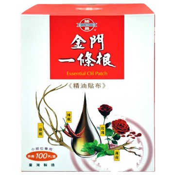 勝昌製藥 金門一條根精油貼布  100片  1盒