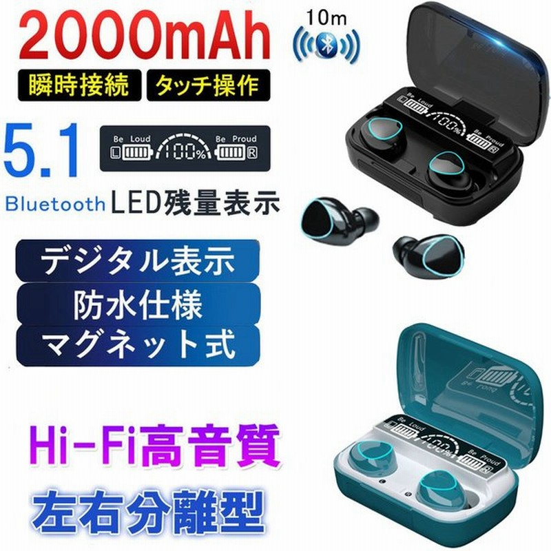 ワイヤレスイヤホン Bluetooth5 1 Iphone Android Siri対応 高音質 重低音 防水 スポーツ 左右分離 防水 スポーツ 通販 Lineポイント最大get Lineショッピング