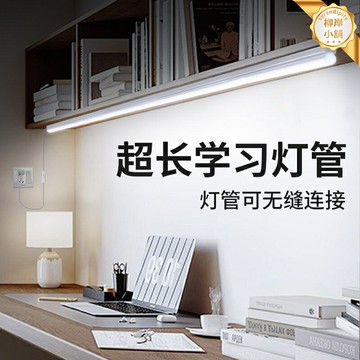 【雙人護眼無影】長條桌燈 學習檯燈 閱讀燈 辦公燈 寫字燈 超長燈條 無極調光 防藍光 無頻閃 雙人書桌/辦公室/書房專用