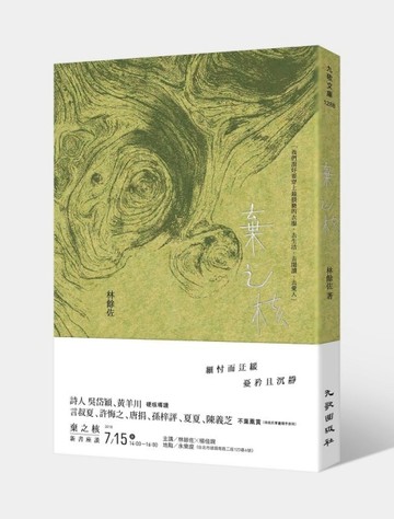 棄之核【二手書_良好】TAAZE讀冊生活