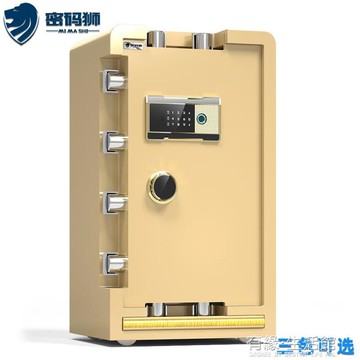 密碼獅保險柜家用小型迷你防盜辦公室文件保險箱指紋密碼隱形家庭全鋼加厚重大容量床 幸福驛站