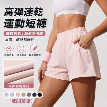 TUOLANG™ 防走光休閒短褲 瑜伽短褲 高腰提臀跑步健身運動短褲 運動短褲