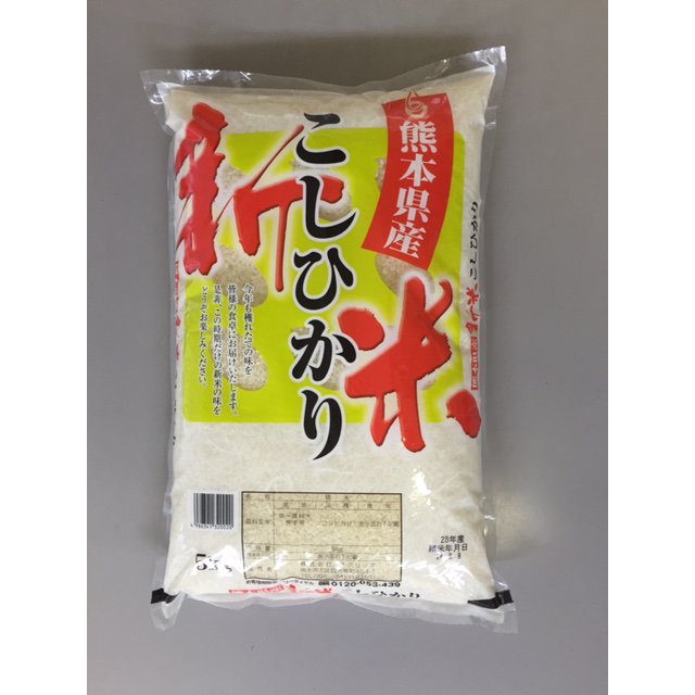 令和5年産　新米熊本こしひかり　5kg