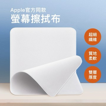 【台灣現貨】拋光擦拭布 螢幕清潔布 超細纖維 雙面可用 超細纖維擦拭布 清潔布 手機 平板 相機 電腦螢幕 ipad