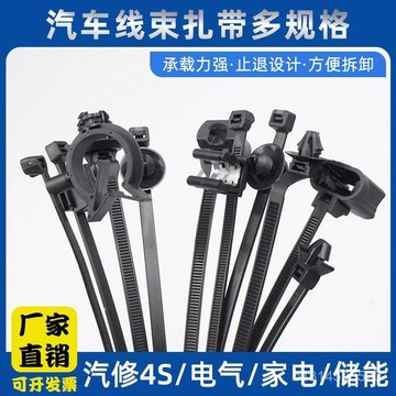 📣免運🔥臺灣出貨🔥汽車專用紮帶螺紋頭插銷式綫束多功能卡扣固定座杉樹型飛機頭鈑金