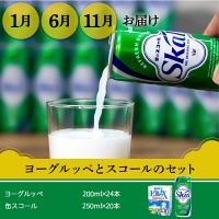 『なつかしの飲料と乳製品』オリジナル定期便(5ヶ月)_TAA5-2301