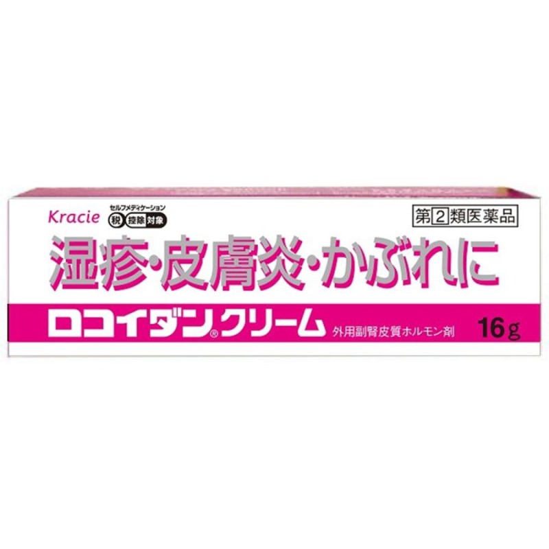 メンソレータム メディクイッククリームS 8g 3個　ロート製薬★控除★