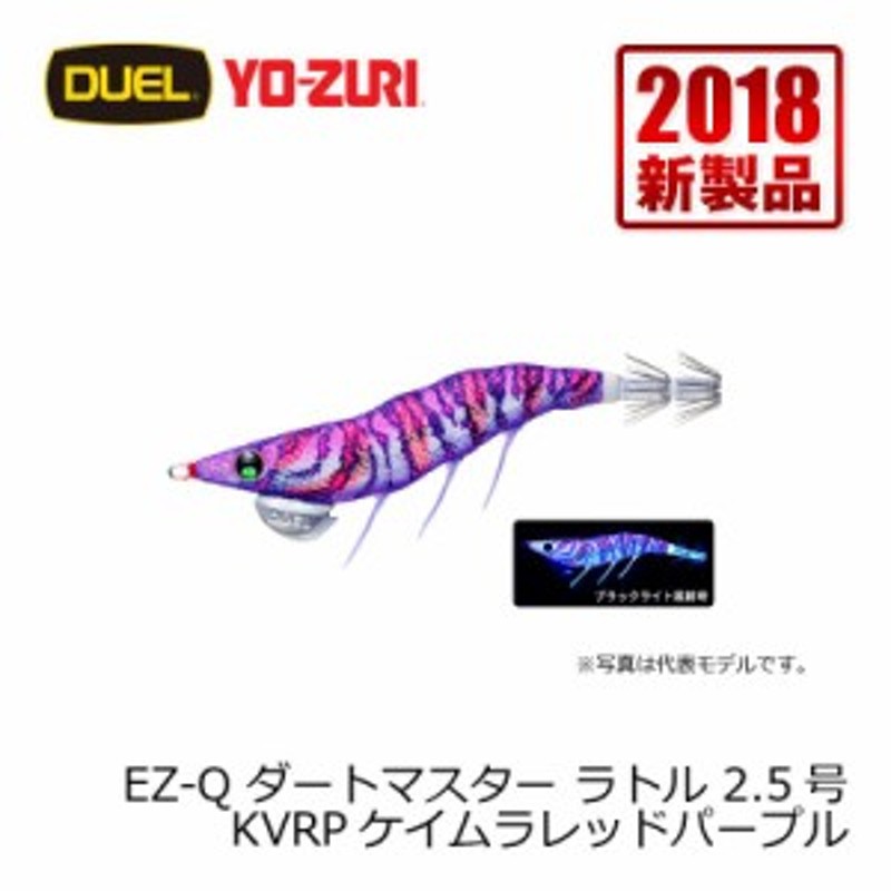 デュエル EZ-Q ダートマスター ラトル 2.5号 ケイムラレッドパープル(モンスターマスター) 【釣具 釣り具】 通販  LINEポイント最大1.0%GET | LINEショッピング