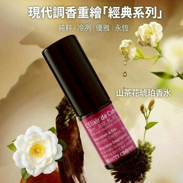 12B617_山茶花琥珀香水10ml(澳洲)