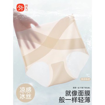 冰絲內褲女夏季薄款桑蠶絲抗菌襠高腰提臀透氣2025新款女士三角褲