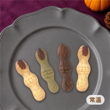 【馬上送】萬聖魔幻指尖4入-綜合