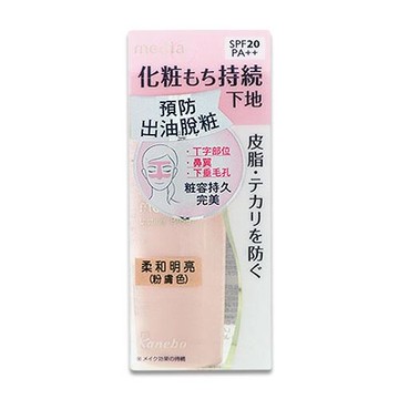 日本 media 媚點 持效控油粧前乳(30ml)『Marc Jacobs旗艦店』D286128