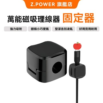 蝦皮隔日到貨【台灣現貨免運 磁吸充電線收納器】萬能磁吸理線器  磁吸集線器 充電線 數據線整理收納