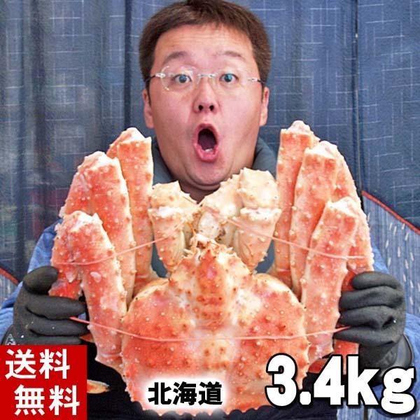 (送料無料) タラバガニ　たらばがに 姿　3.4kg　大型　ボイル冷凍（北海道産）　たらば蟹贈答用カニ