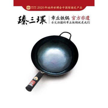 (免運)舌尖上的中國拍攝的臻三環章丘鐵鍋手工鐵鍋炒鍋宗師不易粘無涂層
