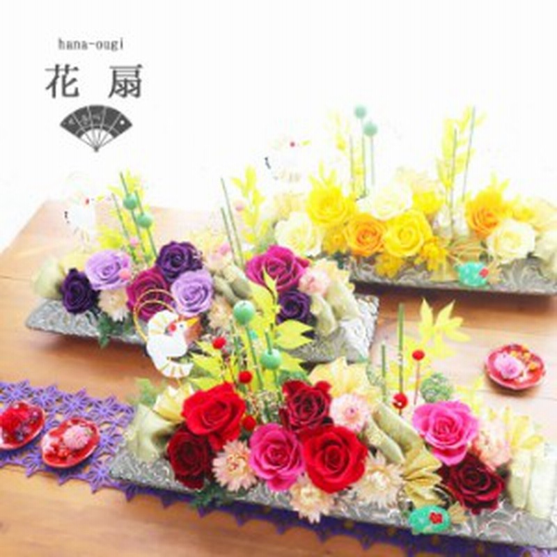 プリザーブドフラワー 和風 ギフト 敬老の日 花扇 誕生日 女性 プレゼント お祝い 還暦祝い 贈答 長寿のお祝い お礼 通販 Lineポイント最大1 0 Get Lineショッピング