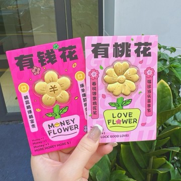 金大囍銀樓現貨999黃金0.1克有錢花0.1克有桃花Au999黃金禮品生日禮物七夕情人節紅包信封系列金飾