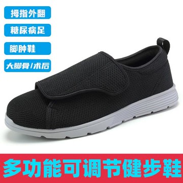 腳腫鞋拇外翻女男老人寬松浮腫中老年人加肥加高加寬糖尿病腳腫鞋