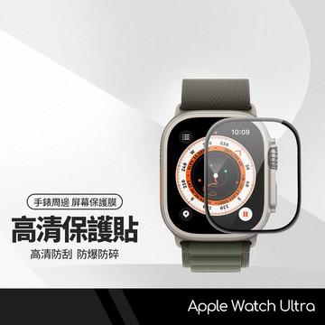 手錶保護貼 適用蘋果Apple Watch 4-10代 SE Ultra 手錶玻璃膜 40/44/45/49mm