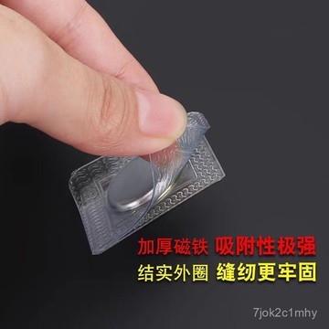 臺灣🚍8H出🉑隱形磁鐵扣吸鐵石磁力磁吸闇扣大衣領門襟箱包窗簾子母扣大衣紐扣