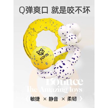 FOFOS兩只福貍 高彈力輕浮耐咬柔軟護牙爆米花狗狗橡膠球寵物玩具