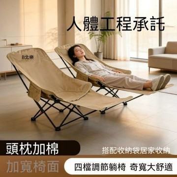 HANACO 戶外躺椅 加棉腳托款+四檔調節 折疊躺椅 午休露營月亮椅 便攜陽臺椅 太陽椅 坐睡兩用椅 靠背椅