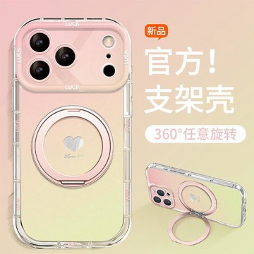 芭樂漸變愛心適用iphone17promax蘋果手機殼15旋轉支架16簡約14外