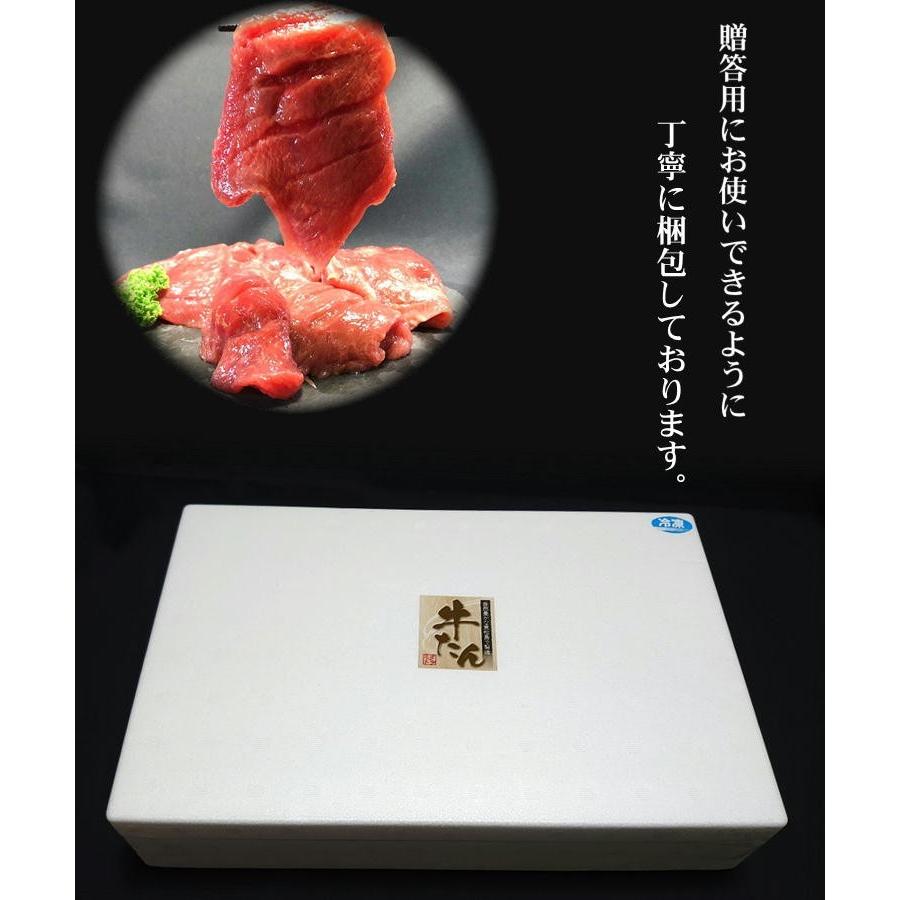 仙台 名物 熟成 厚切り 牛タン 600g(300g×2) 塩味 スライス 牛たん ぎゅうたん 宮城 送料無料ギフト お祝い 贈り物 お中元 お歳暮 御歳暮