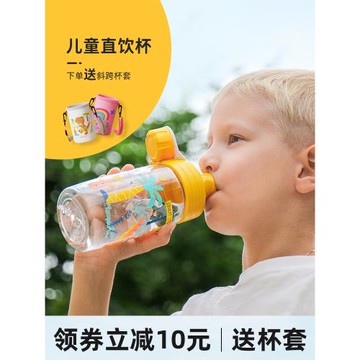 兒童水杯直飲喝水壺上學專用運動新款夏季小學生用飲水杯子幼兒園