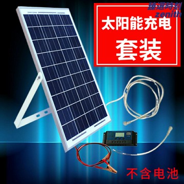 【光伏供電套裝】太陽能板 太陽能電池板 太陽能發電板 光伏板 太陽能充電板 20W功率 含控制器支架 戶外露營應急電源 家用監控供電
