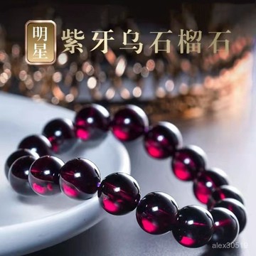 🍒桃園出貨🍒【6535人收藏】收藏級7A酒紅巴西紫牙烏石榴石手鏈