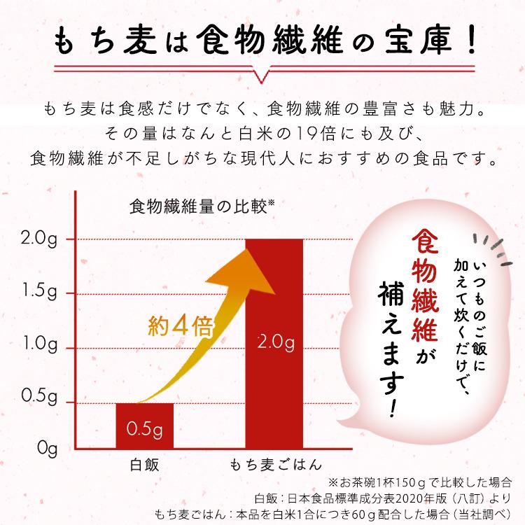 もち麦 国産 600g 送料無料 雑穀米 食物繊維 もち麦ごはん 30g×20袋 もち麦ご飯 健康食品 アイリスフーズ