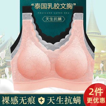 天然泰國乳膠內衣女小胸聚攏顯大無痕運動舒適美背心無鋼圈文胸夏