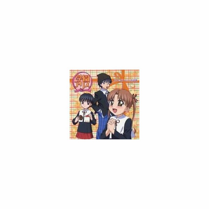 ドラマcd 学園アリス ラブ ポーション注意報 Cd 通販 Lineポイント最大0 5 Get Lineショッピング