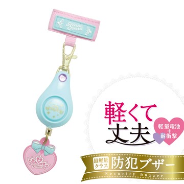 【龍品文創】SONIC GS-7034 防身警報器-造型-淺藍-本商品不附電池