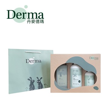 Derma 丹麥 寶寶經典洗護三件禮 洗髮沐浴露 潤護膚 舒敏萬用膏 彌月禮【YODEE優迪】