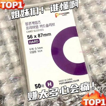 下殺價韓國爆米花卡膜卡套高透平口加厚20絲拍立得照片愛豆專輯小卡卡膜