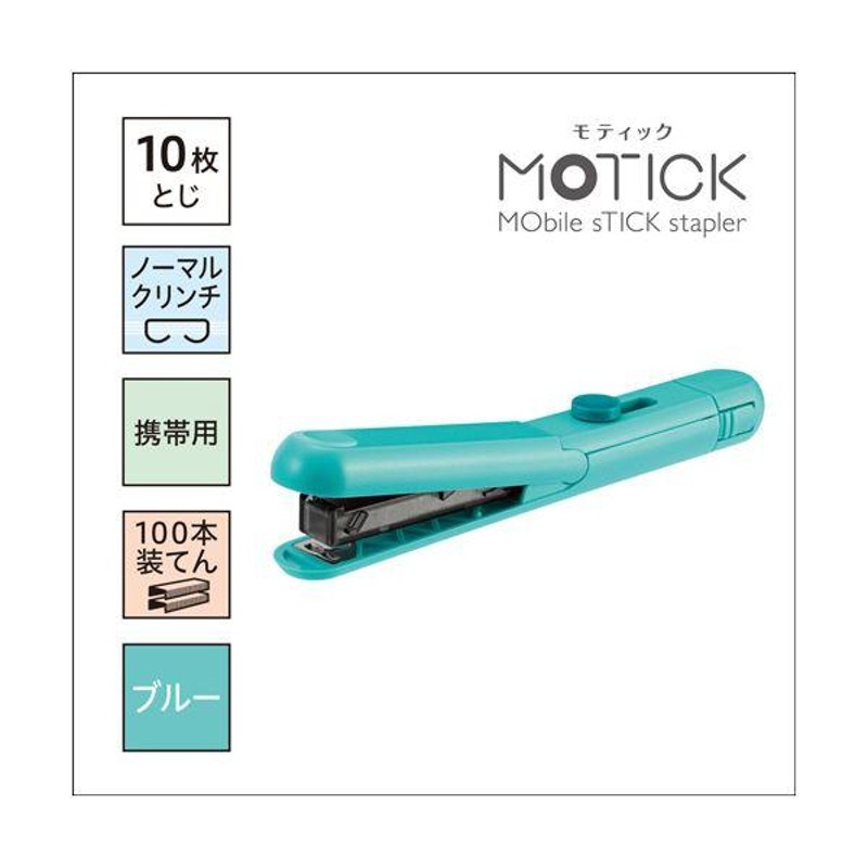 マックス スティック型ホッチキスモティック ブルー HD-10SK/B 1セット