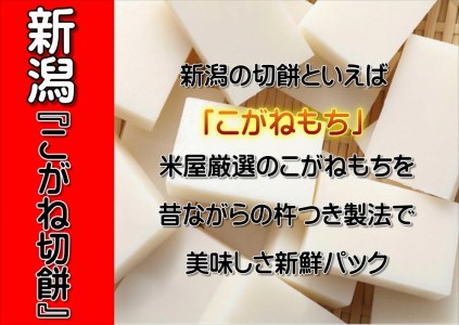 杵つき製法のこがね切餅　475g×2袋