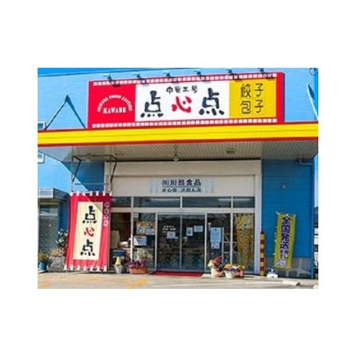 ふるさと納税 福岡県 福岡市 博多豚骨ラーメン、焼餃子セット（点心点 餃子のタレ・柚子胡椒付き）