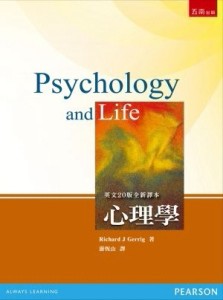 心理學（6版）[二手書_良好]