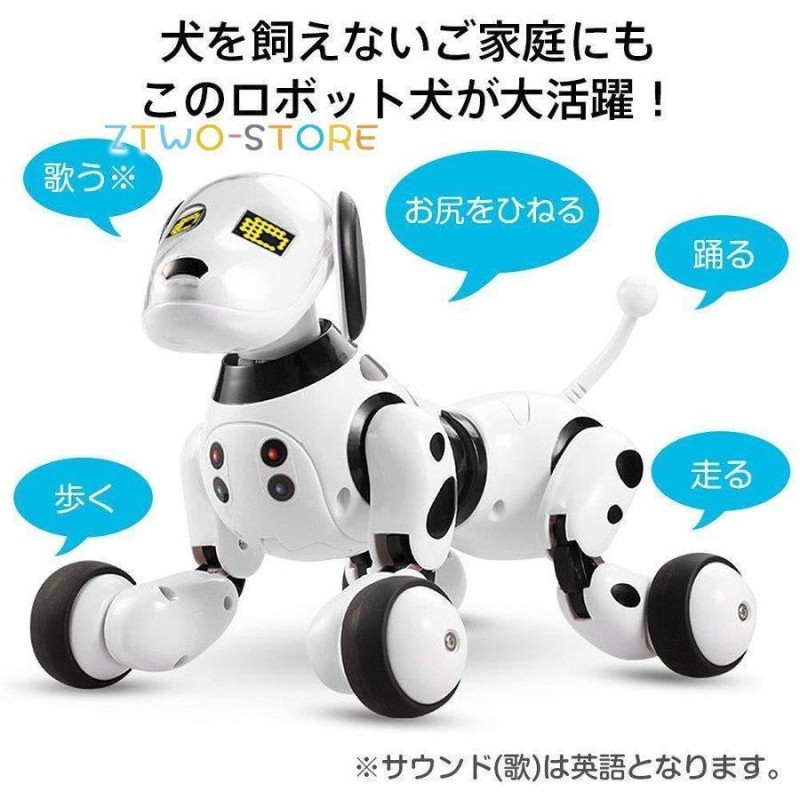 ロボット犬 ロボットおもちゃ 電子ペット 犬型ロボット ペットロボット