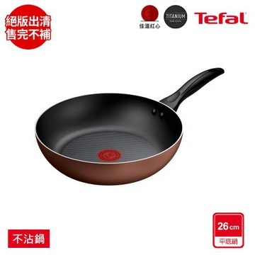 Tefal法國特福 Espresso醇火系列26CM不沾平底鍋
