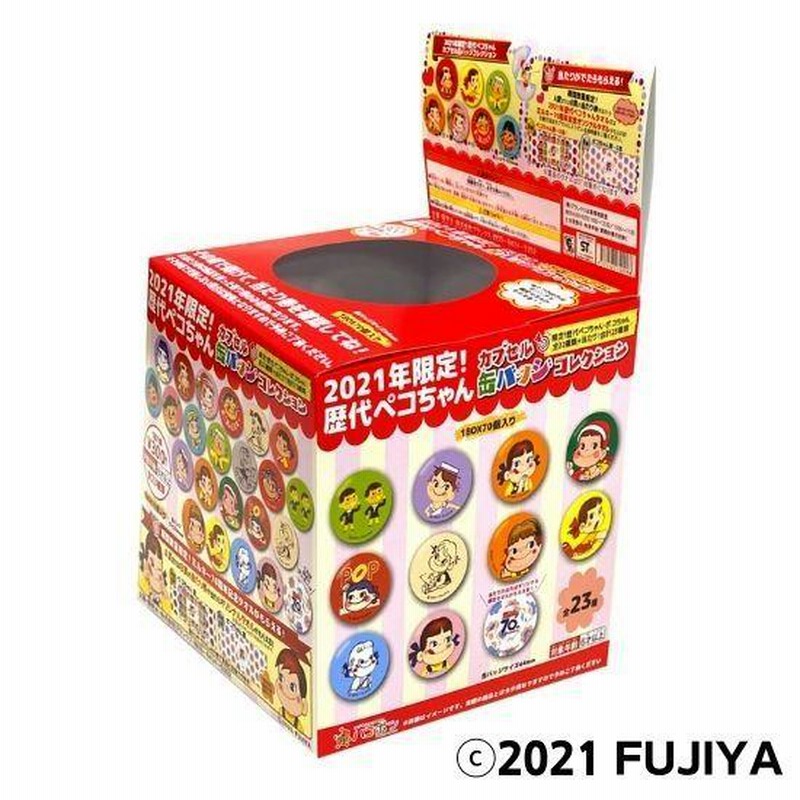 ペコちゃんセット 不二家 ペコちゃん人形 セット！！ - メルカリ